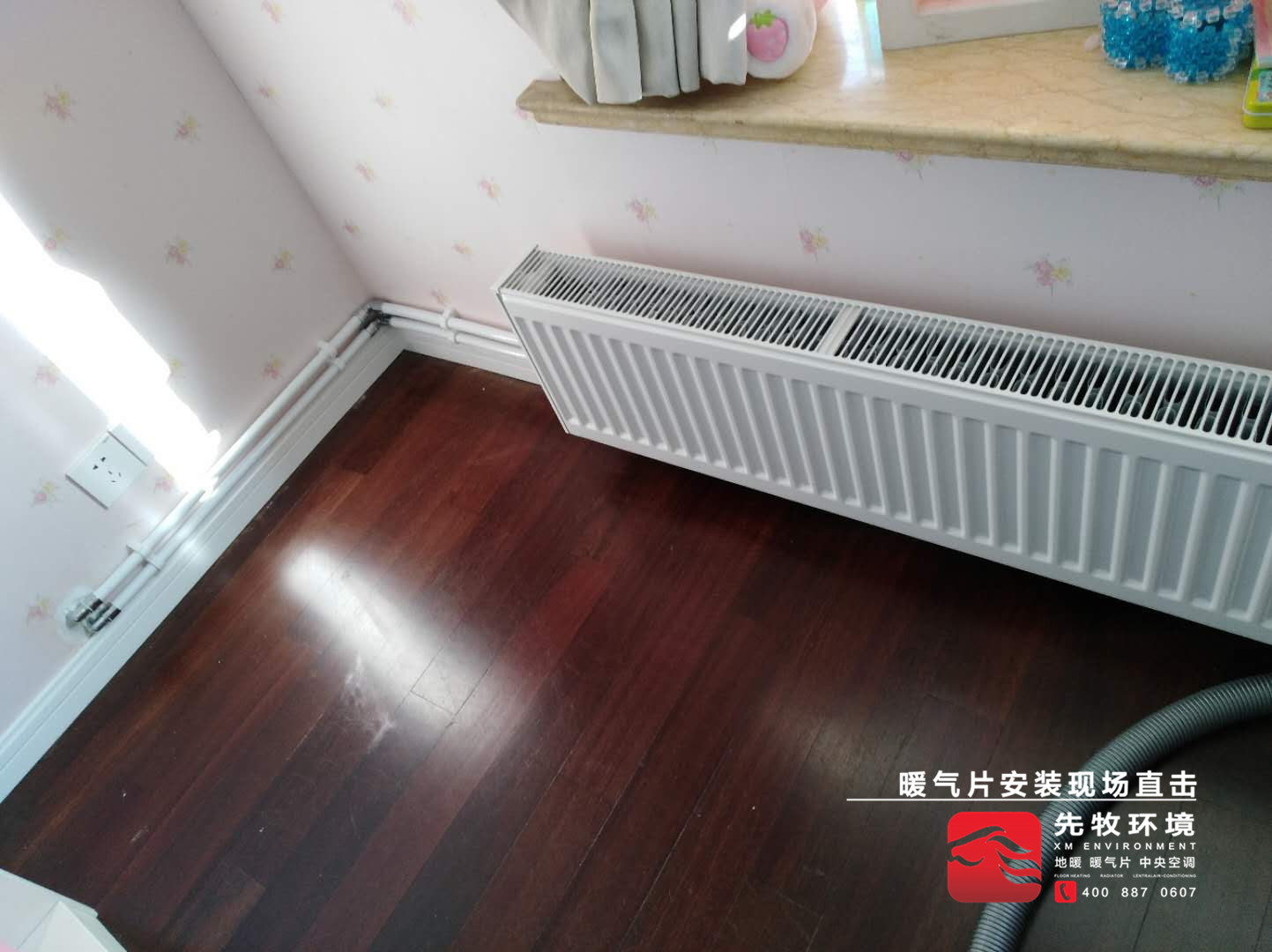 明裝暖氣片&mdash;&mdash;主臥安裝案例